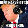 Женя Валавин